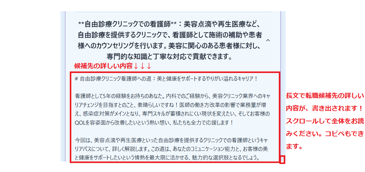 キャリア生成アプリチュートリアル画像キャリアパスの深掘り