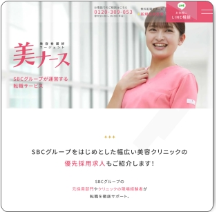 湘南美容外科グループ美ナースのサイトの画面